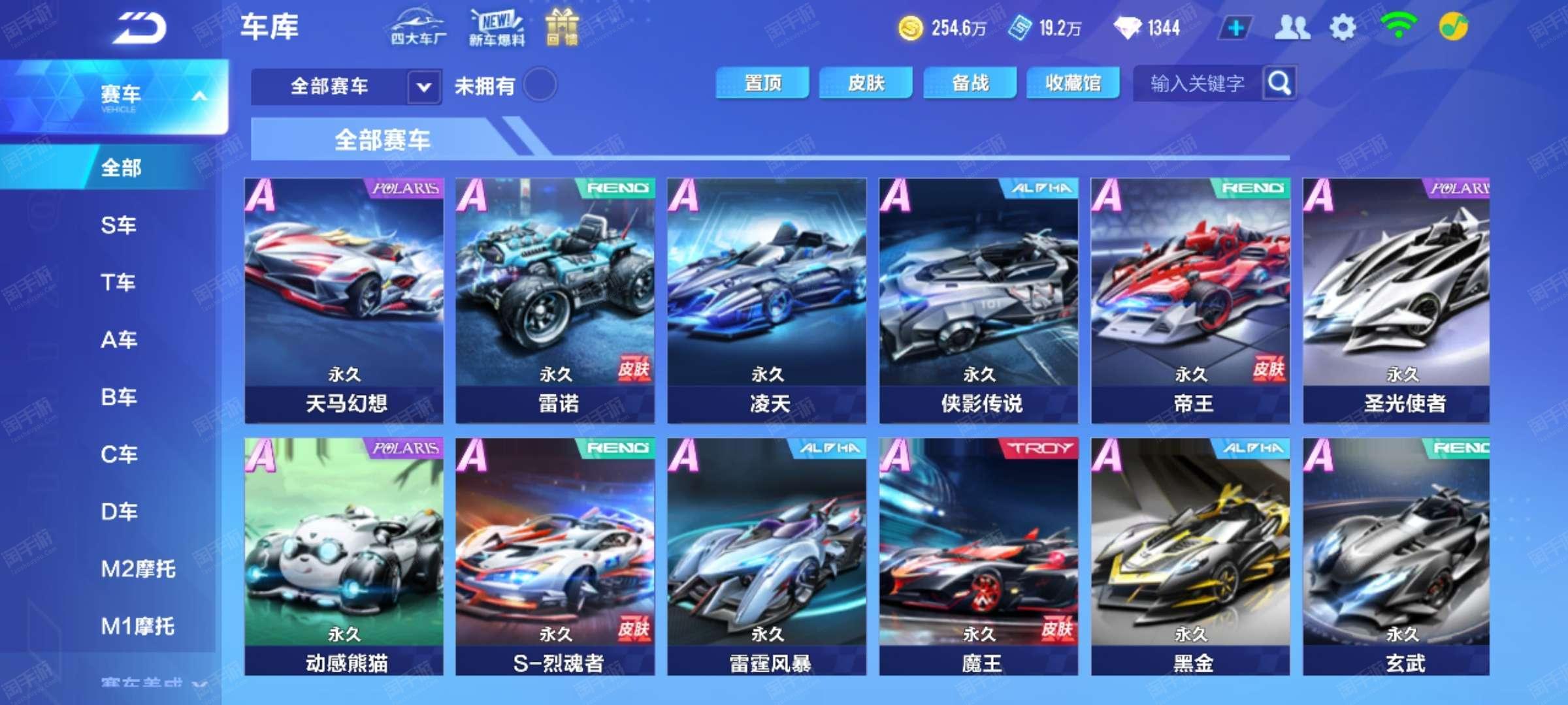 B费赛后的 B费赛后的