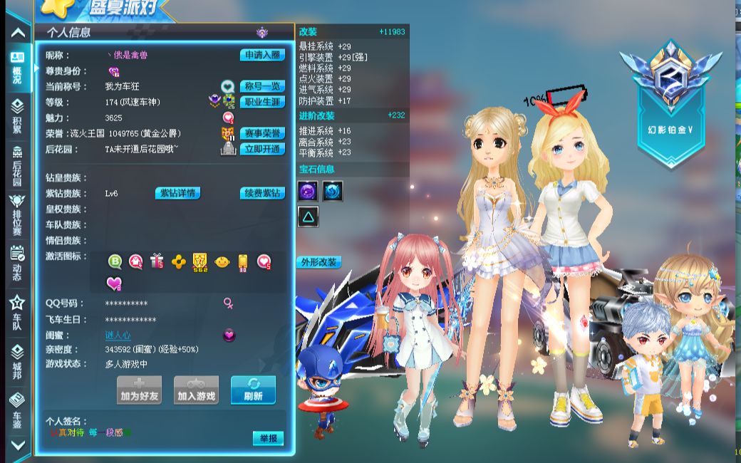 上海大奖赛 上海大奖赛